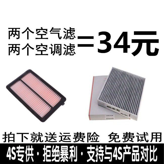 CRV 2 0 Special Air Conditioning Filter Core Cleaner Maintenance Accessories 12-13-14-15 -16-17-18