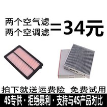 CRV 2 0 Special Air Conditioning Filter Core Cleaner Maintenance Accessories 12-13-14-15 -16-17-18