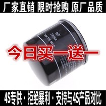 Adapt to Volkswagen New Santana Jetta Lang Ming Rui Steng Golf 7 machine filter oil grid filter filter element cleaner