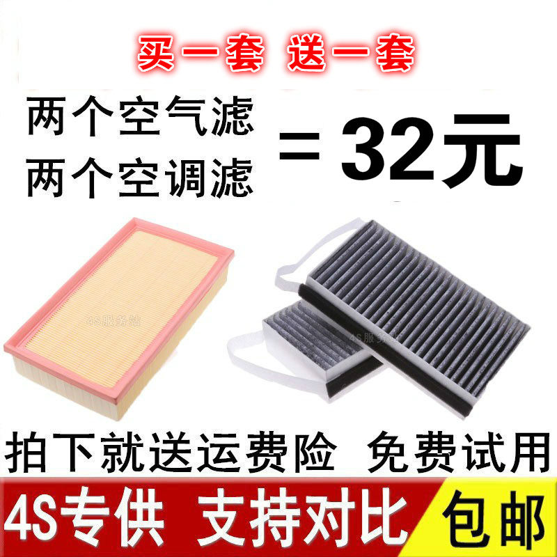 Adaptable to Buick GL8 Luzun 11-20 New GL8-2 4-3 0 Air filter air conditioning air filter factory upgrade