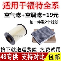 Adapt Fords New Fox Classic Foowise Swing Tigers Old Carnival Wings Dedicated Air Conditioning Air Filter