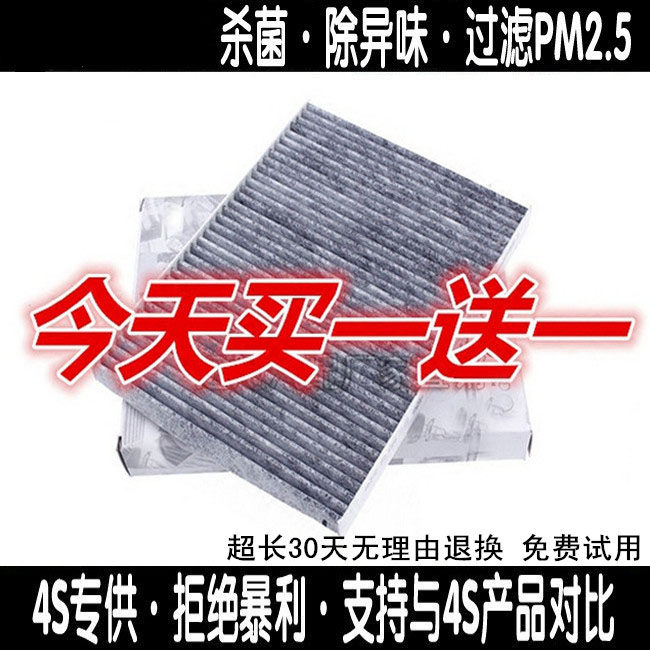 Adapted to Foss POLO Magotan Octavia Fabia Sagoda Bora Golf Lavida Jetta air conditioning filter filter grid