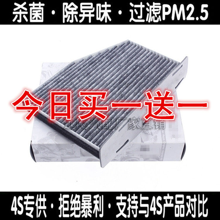 Adapt to Volkswagen Sengtang Tiguan Golf 6 Touran New Passat CC Octavia Haorui A3 air conditioning filter