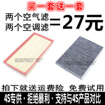 01-10 old treasure to air air conditioning filter core GGolf 4 air filter 11-15 Lang Yibao Come 1 4T