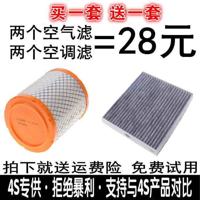 Adaption JEEP Import Guide to the Shepherd Free Guest Dodgers Cool Boer Air Air Conditioning Filter filter Gair filter 