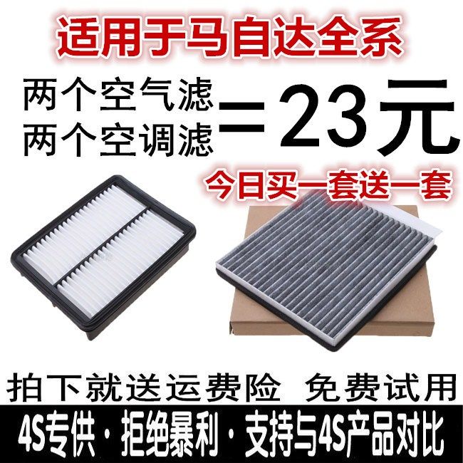 Adapt to Mazda 3 OK CX5 Atz Cx4 Wing Horse 6 Horse 2 air filter air conditioning cell original factory