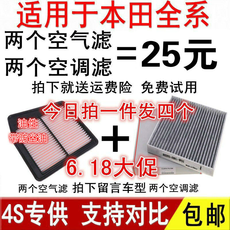 Fit Honda Accord CRV Civic New fit Feng Fan Binzhi Jed XRV Lingpai Air conditioning filter 10th generation