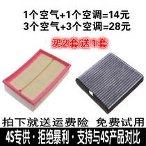 Adapted Baojun 730530560 1 5T Air Air Conditioning Filter Core Empty Filter Lattice Cleaner Original plant