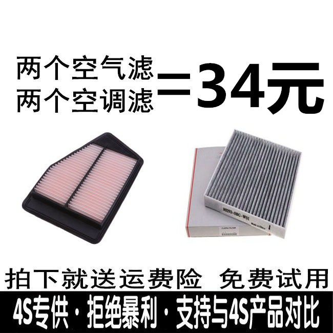 Adapt to Honda New Odyssey Odyssey Odyssey Odyssey Air Conditioning Filter Cell Original Upgrade