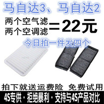 Adapted Mazda 3 1 6 Horse 2 Star Ride New Carnival 1 3 1 5 Air Filter Air Conditioning Filter Core Cleaner