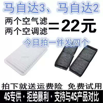 Adapting Mazda3 1 6 Horse 2 Star Cheng New Fiesta1 3 1 5 Air Filter Air Air Conditioning Filter Grate