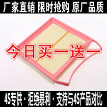 Adapted Pentarhombus Journey Air Filter Element 1 8L Air Filter Air Grid Air Filter Special Accessories