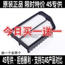 Adapted to modern ix25 Long motion Kia K3 K3S New Canon KX3 proud to run air filter Air filter cartridge filter