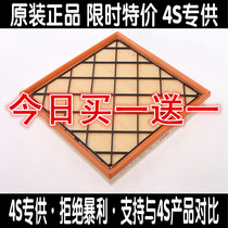 Adapted for Yinglang GT XT Coruz 1 6 1 8 Classic Coruz Air filter Air filter cartridge Ghareer