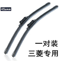 Adapted Mitsubishi Surge Blue Thero Blue East DX3DX7V5 rhombus Rhombus Wiper V3 Rain wiper Original dress