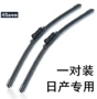 Nissan áp dụng 骐 达 达 Bonless Wiper Sunshine Sylphy 籁 籁 籁 骊 奇 骏 - Gạt nước kiếng cần gạt nước silicon