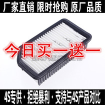 Adapted to Hyundai Rena air filter Rui Kia K2 Xiuer air filter grid dedicated