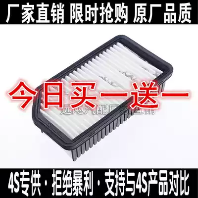 Suitable for modern Rena air filter element Ruiyi KIA K2 Xiuer air filter element special for filter grid