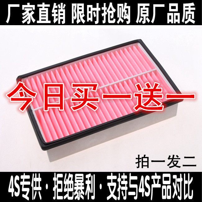 Suitable for Mazda 3 2 0 Star ride 2 0 Mazda 5 M3 M5 Air filter cartridge filter Special 