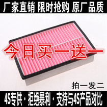 Suitable for Mazda 3 2 0 Star ride 2 0 Mazda 5 M3 M5 Air filter cartridge filter Special