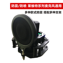 Microphone 240 249 440 450 shockproof frame Microphone desktop cantilever bracket Clip capacitive wheat blowout cover