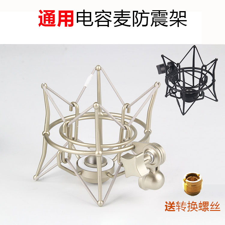 Newman U87102 103 Large Zhenfilm Microphone Shock Absorber Universal Shock Absorbing rack capacitive microphone special shockproof frame