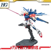 Mô hình Bandai HGBF 1/144 tất cả được trang bị để tạo ra cuộc tấn công lên đến - Gundam / Mech Model / Robot / Transformers