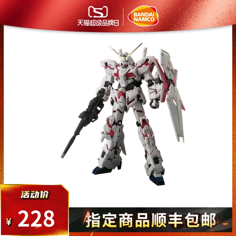 (Pre-sale)Bandai MODEL RG 1 144 UNICORN GUNDAM GUNDAM