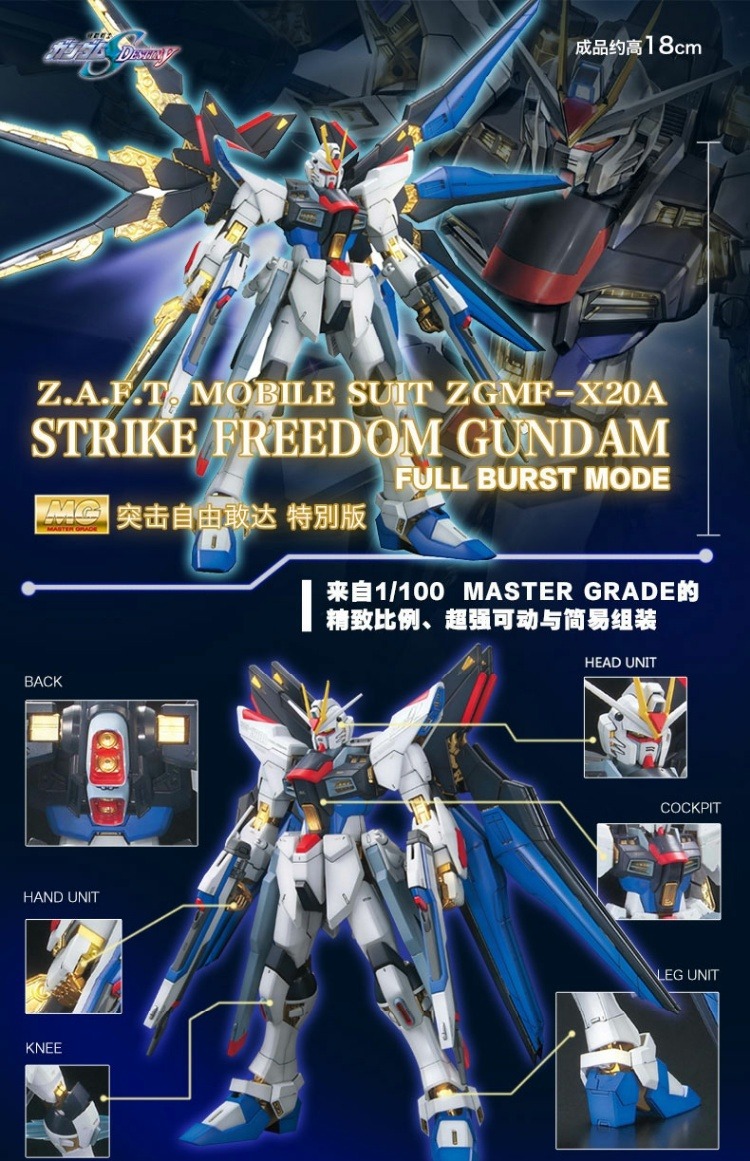 Bandai / BANDAI Model 1/100 MG Assault Free Gundam (Phiên bản đặc biệt) / Gundam / Gundam - Gundam / Mech Model / Robot / Transformers 	các dòng mô hình gundam