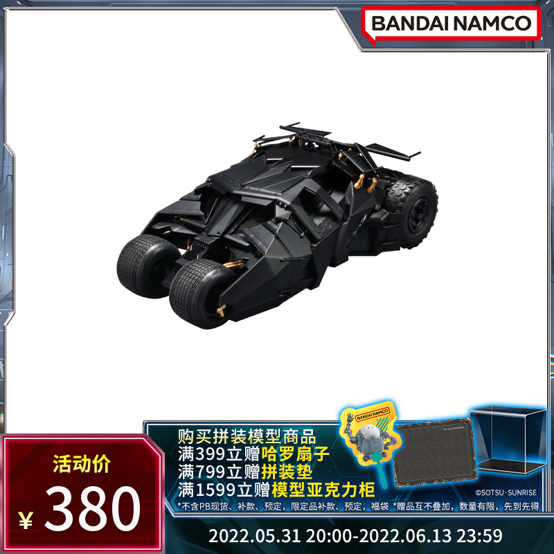 Bandai Model 1 35 Scale Batmobile (Batman: Shadow of man Mystery Ver.)