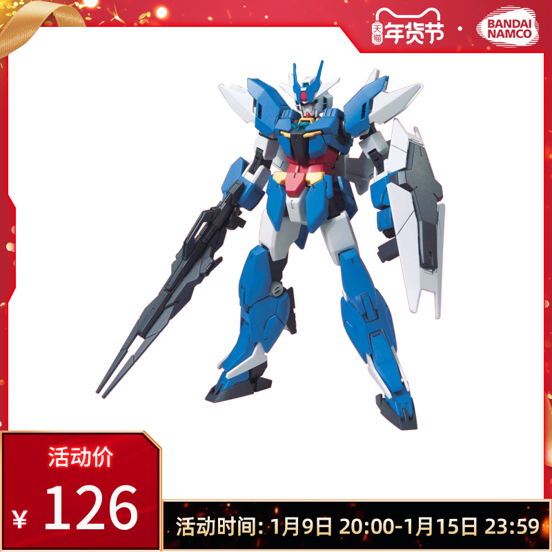 Bando model HGBD:R 1 144 earth type up