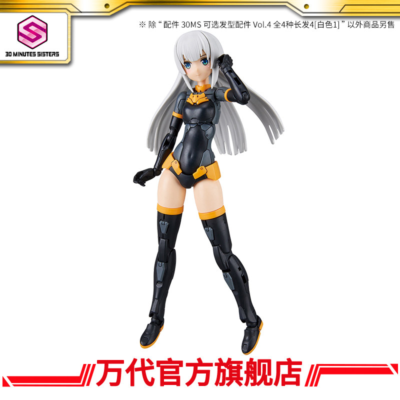 Vandai model accessories 30MS optional hairstyle accessories Vol 4 all 4 long hair 4 white 1] -Taobao