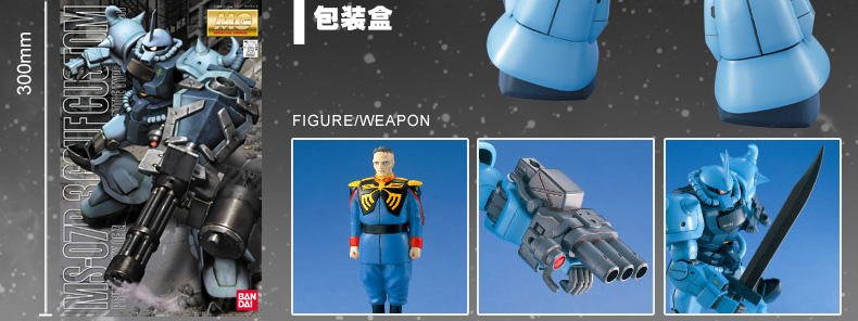 Bandai BANDAI Model 1 100 MG MS-07B3 Tiger Machine Gufu Máy đặc biệt 08M - Gundam / Mech Model / Robot / Transformers gundam lắp ráp