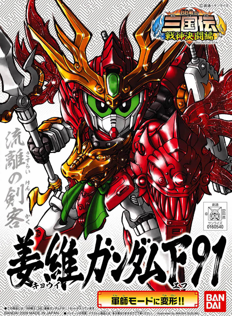 Người mẫu Bandai BB345 Jiang Wei F91 Gundam (NHẬT BẢN). - Gundam / Mech Model / Robot / Transformers 	mô hình gundam ráp