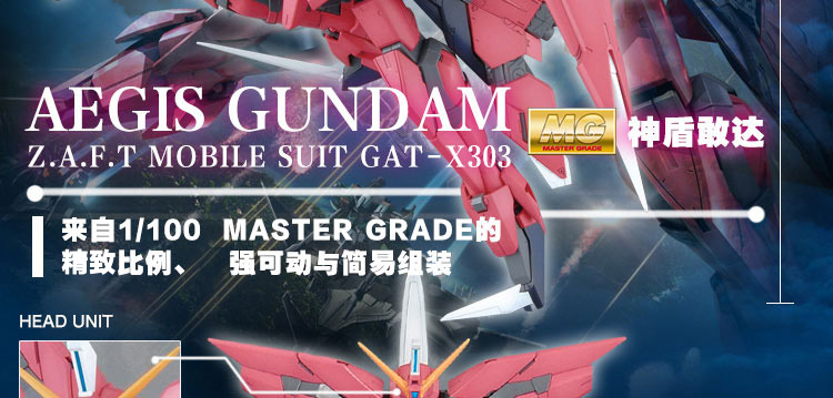 Bandai BANDAI Model 1 100 MG Aegis Gundam Gundam Nhật Bản Anime nhập khẩu - Gundam / Mech Model / Robot / Transformers mô hình robot gundam