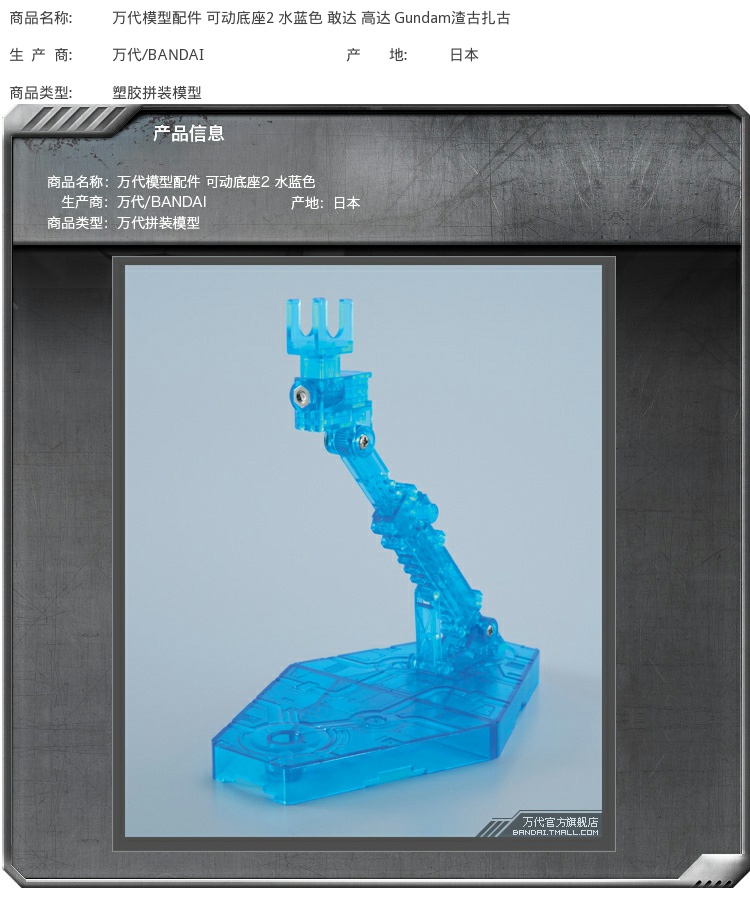 Phụ kiện mô hình Bandai Cơ sở có thể di chuyển 2 Màu xanh nước lên đến Gundam Gundam Guzhagu - Gundam / Mech Model / Robot / Transformers mô hình gundam rẻ