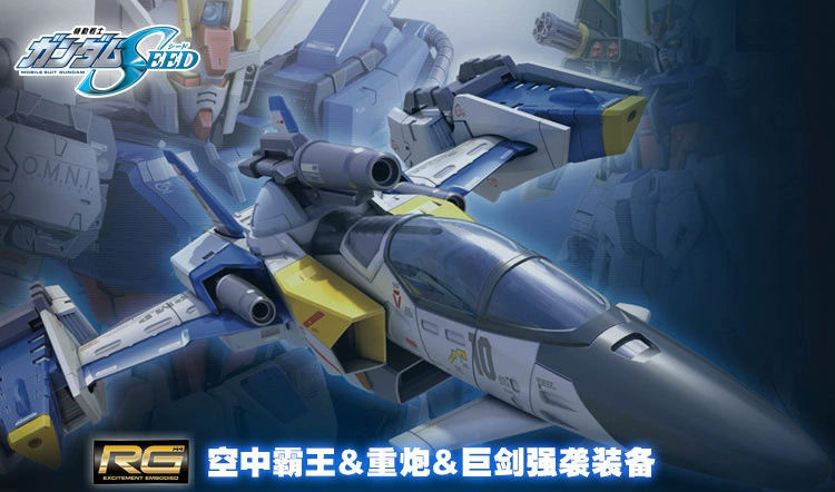 Bandai / BANDAI Model 1/144 RG FX550 Skymaster & Pháo nặng & Kiếm lớn - Gundam / Mech Model / Robot / Transformers