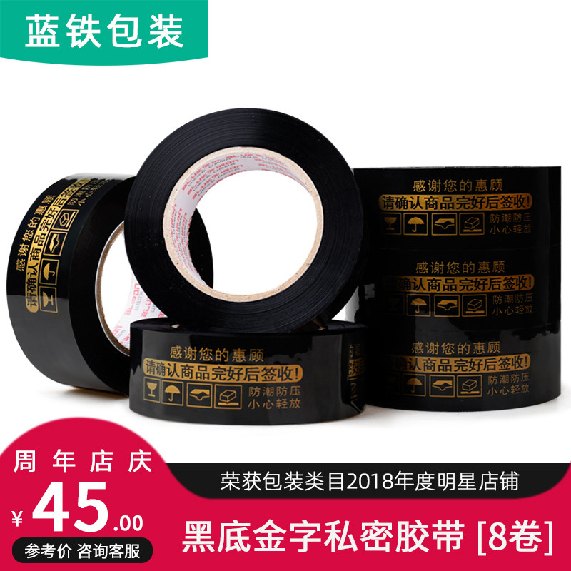 Black Pyramid Warning Tape sealing with wholesale Taobao Express printing tape sealing tape paper