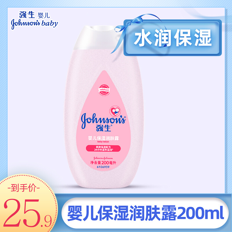 Jiaosheng baby moisturizing lotion 200ml newborn baby moisturizing moisturizing body lotion natural mild