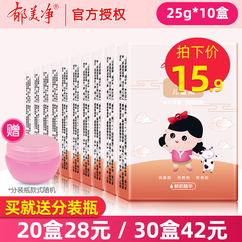 Yu Meijing Children's Lotion 10 Bags Moisturizing Cream Baby Cream Baby Cream Advanced Baby Cream Winter
