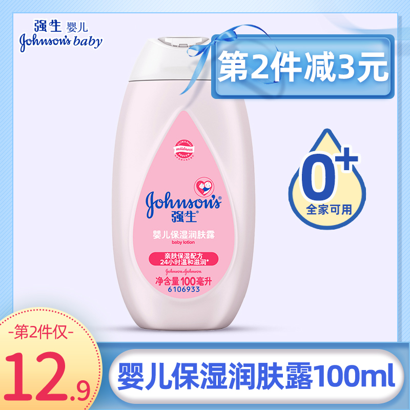 Baby Baby Moisturizing Lotion 100ml Newborn Baby Moisturizing Lotion Prevent Dry Skin Body Lotion