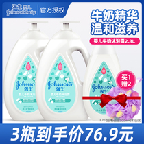 Johnson baby milk bath lotion for newborn children moisturizing bath lotion household bath lotion