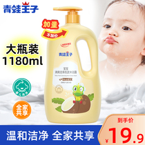 Frog Prince Children's Shampoo Body Soap 2-in -1 1L Family Pack Silicone Oil Free Children's Shampoo Girl