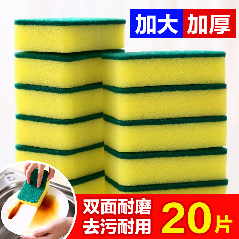 Houseware dishwashing sponge wipe multifunctional household cleaning decontamination double-sided cleaning cloth washing pot brush
