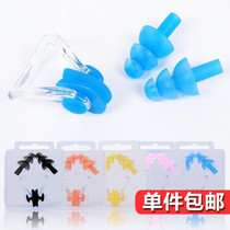 Swimming nose clip earplug set silicone professional waterproof anti-slip anti-choking nasal congestion adult and children set equipment supplies