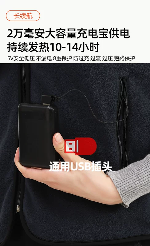 Áo sưởi sạc thông minh, áo sưởi điện, quần áo sưởi USB nam nữ, áo giữ ấm và chống lạnh, cưỡi ngựa và trượt tuyết áo sưởi azuki áo sưởi điện azuki