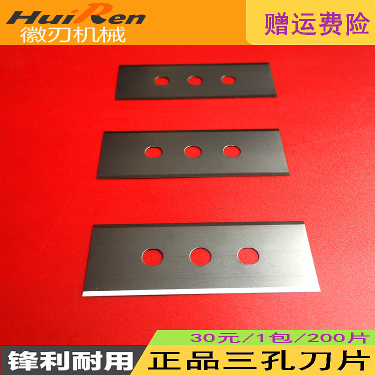 Three-hole blade sealing tape slitting machine three-hole blade film paper copper aluminum foil slitting blade slitting machine blade