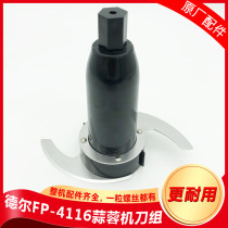 Del garlic machine blade FP4116 -4118 knife set knife head DE4116 garlic machine Jiang Rong machine accessories