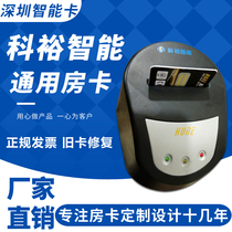 Keyu Hotel Hotel Room Card Induction Card Door Lock Card Customized Smart Room Card IC Card Universal Customized