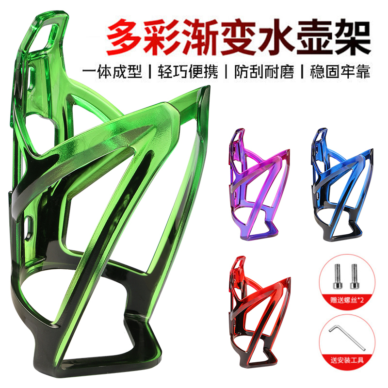 Bicycle Water Bottle Holder, Colorful Bracket, Road Bike, Mountain Bike Water Cup Holder, Cycling Equipment, Bicycle Accessories